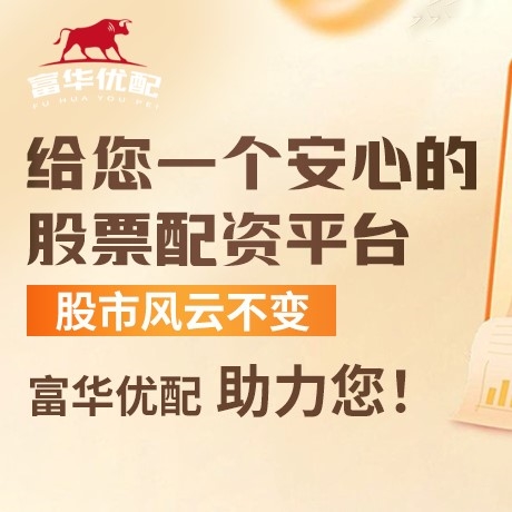手机端诺亚配资
